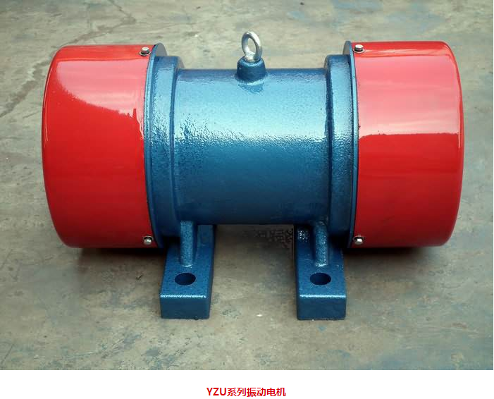 YZU系列振動(dòng)電機